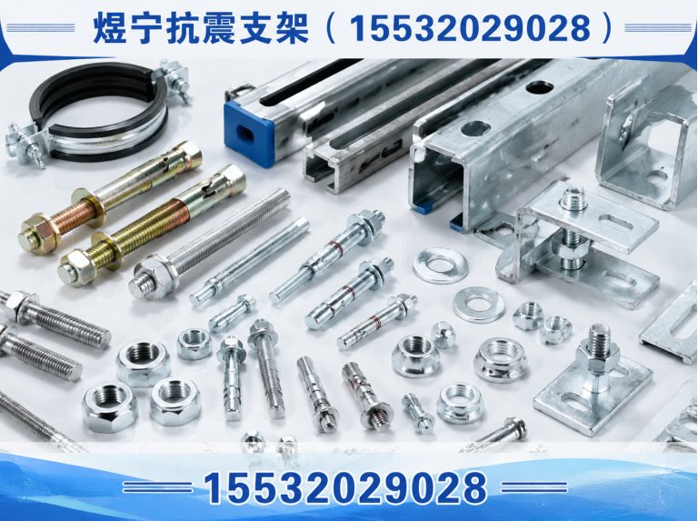 鸡西工程紧固件展示图